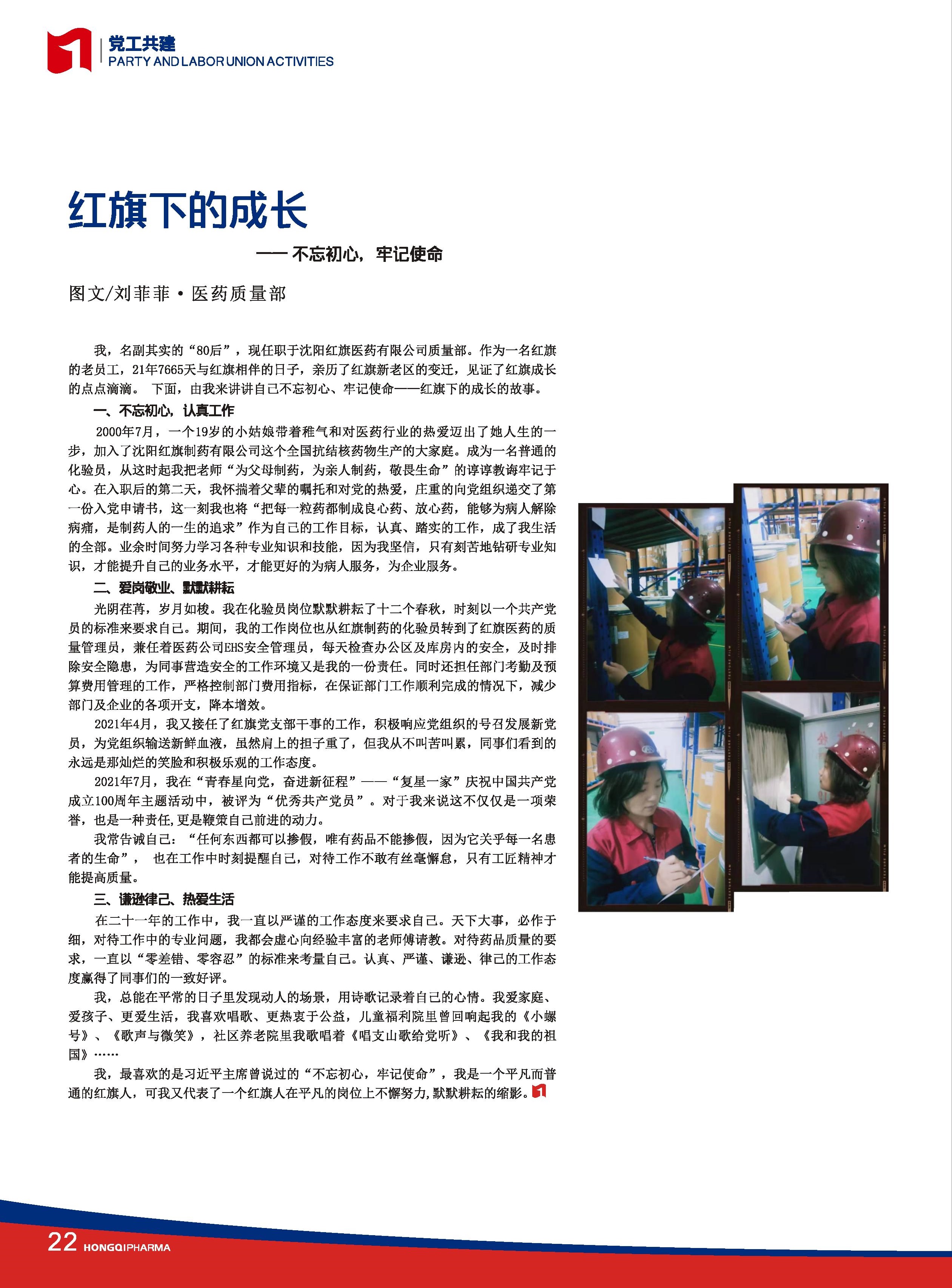 第26期內刊 第26期內刊
