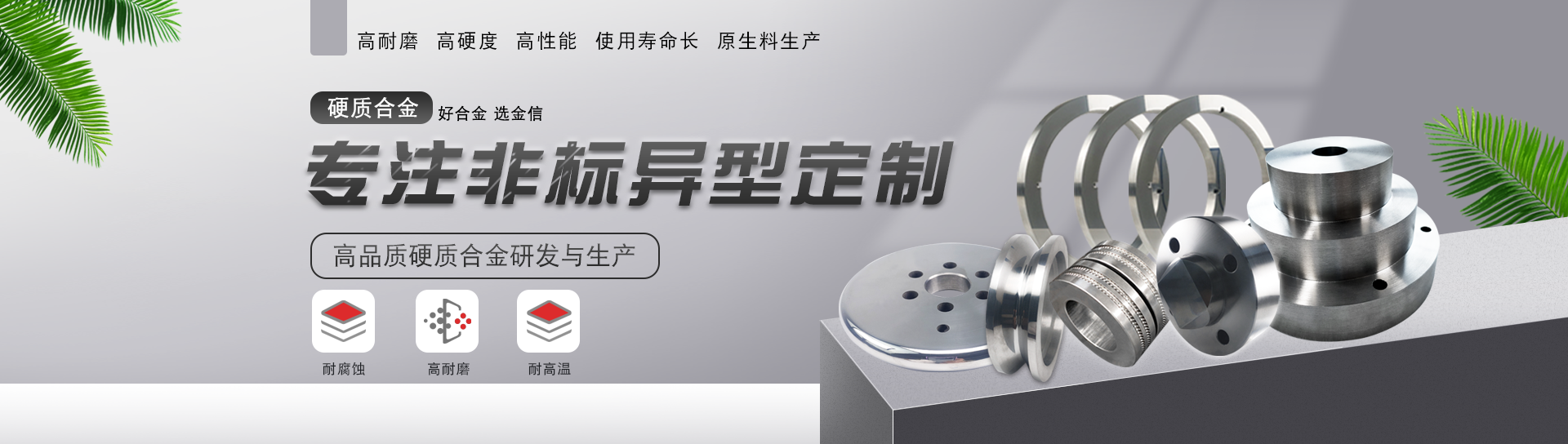 非標滾播圖 非標滾播圖