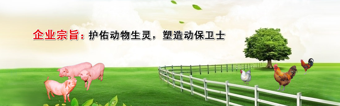 河南亞衛動物藥業有限公司 河南亞衛動物藥業有限公司