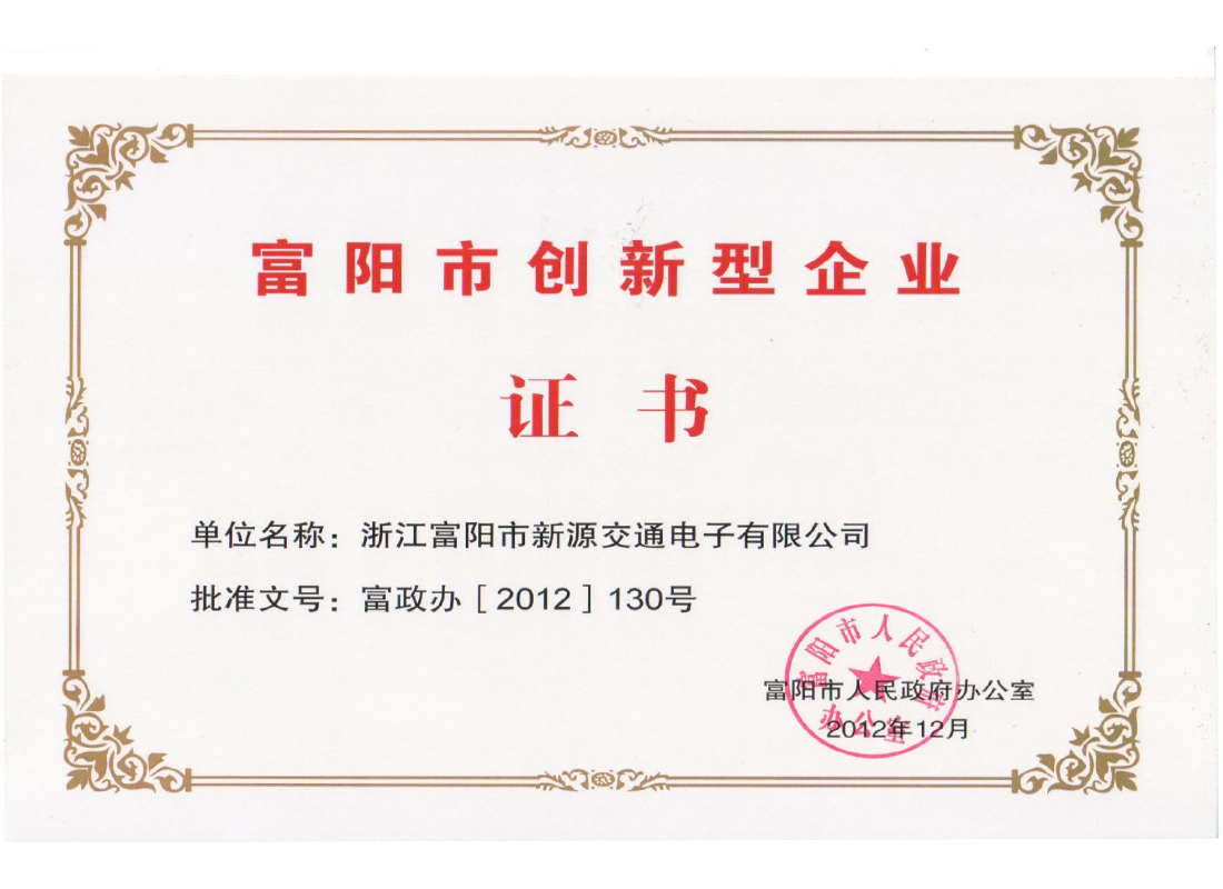 榮譽證書 榮譽證書