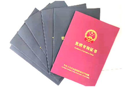 專利證書