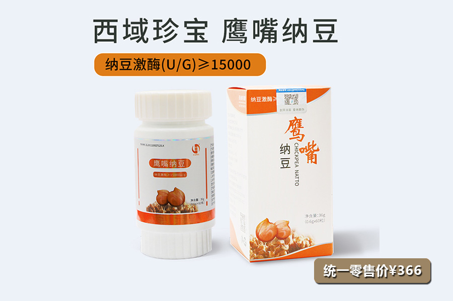 鷹嘴納豆（15000u/g）
