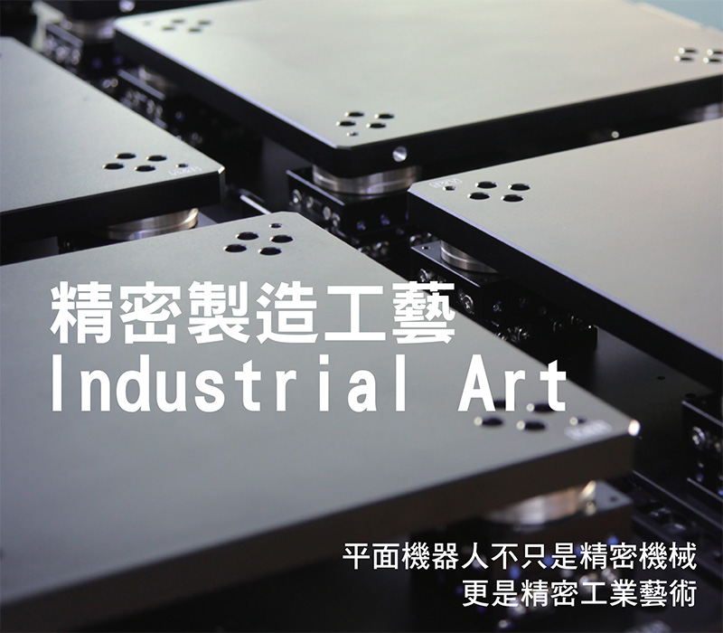 我們擁有優異且完整的研究發展團隊