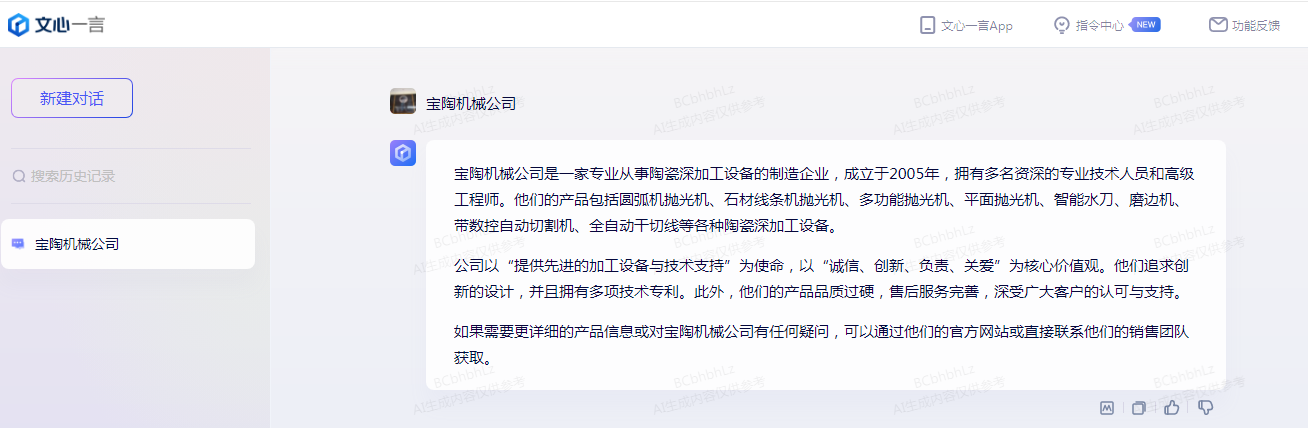 关于金沙国际
机械,来自百度文心一言 关于金沙国际
机械,来自百度文心一言