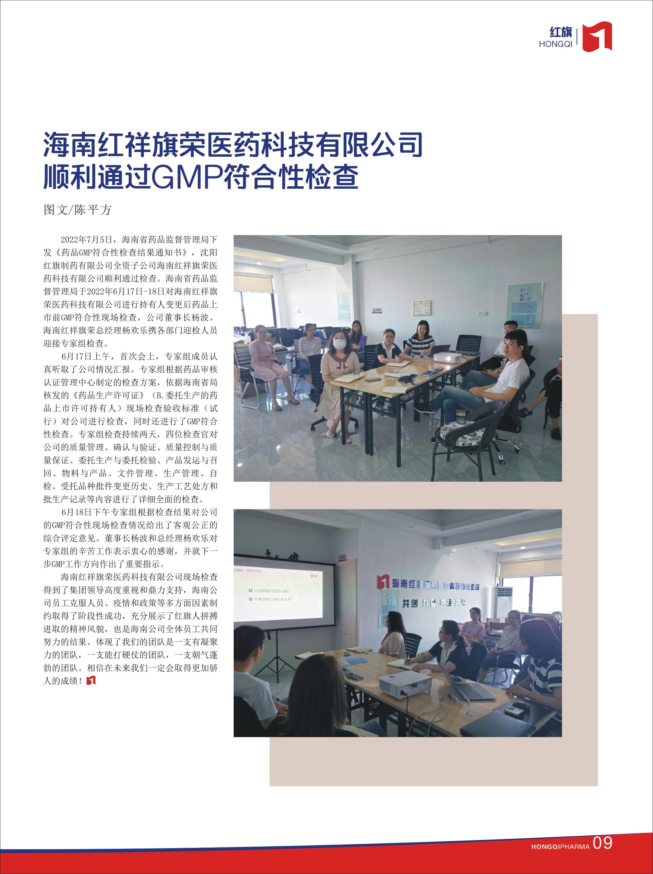 第28期內刊 第28期內刊