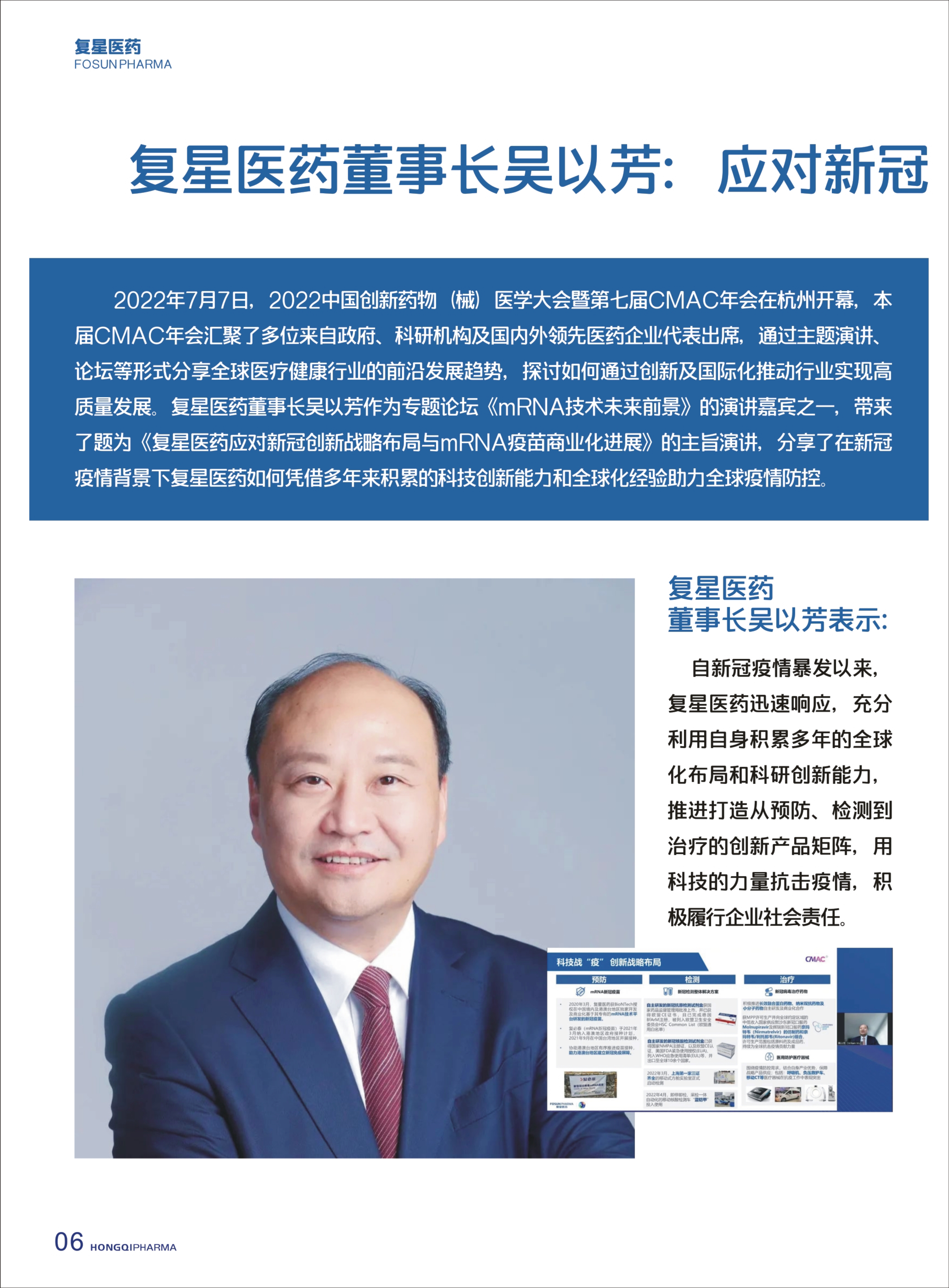 第29期內刊 第29期內刊