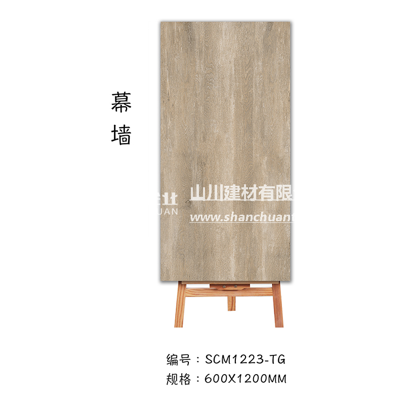 檀香木黃SCM1223TG