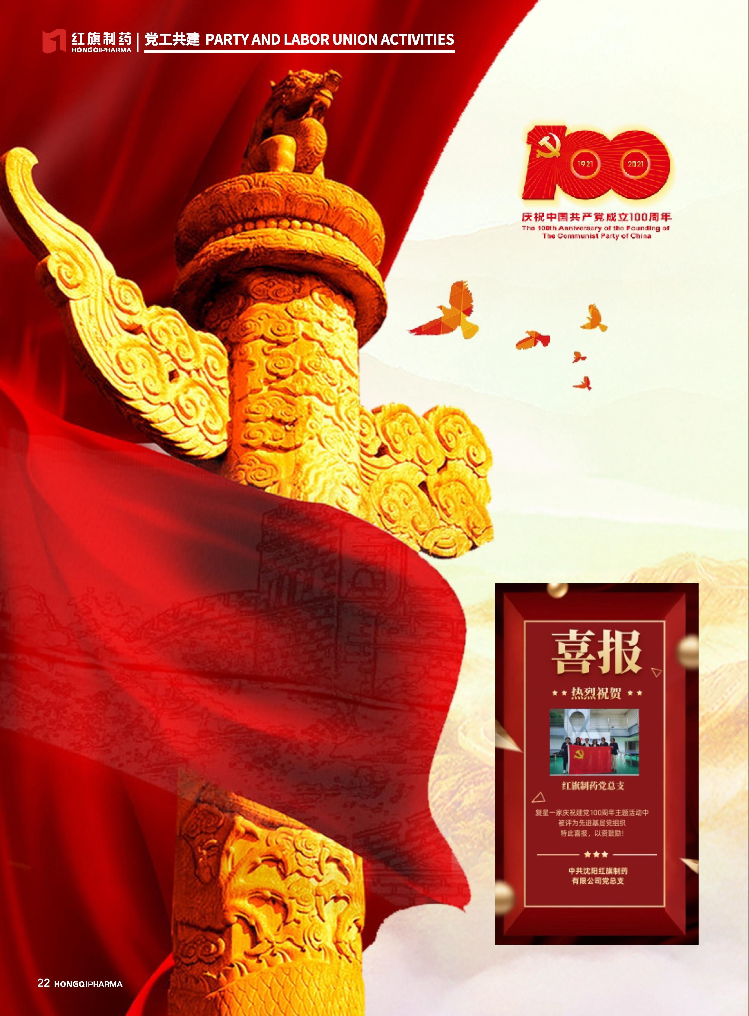 第24期內刊 第24期內刊