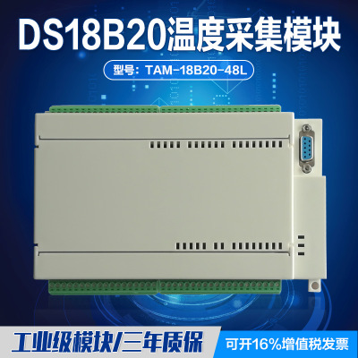 DS18B20-48L