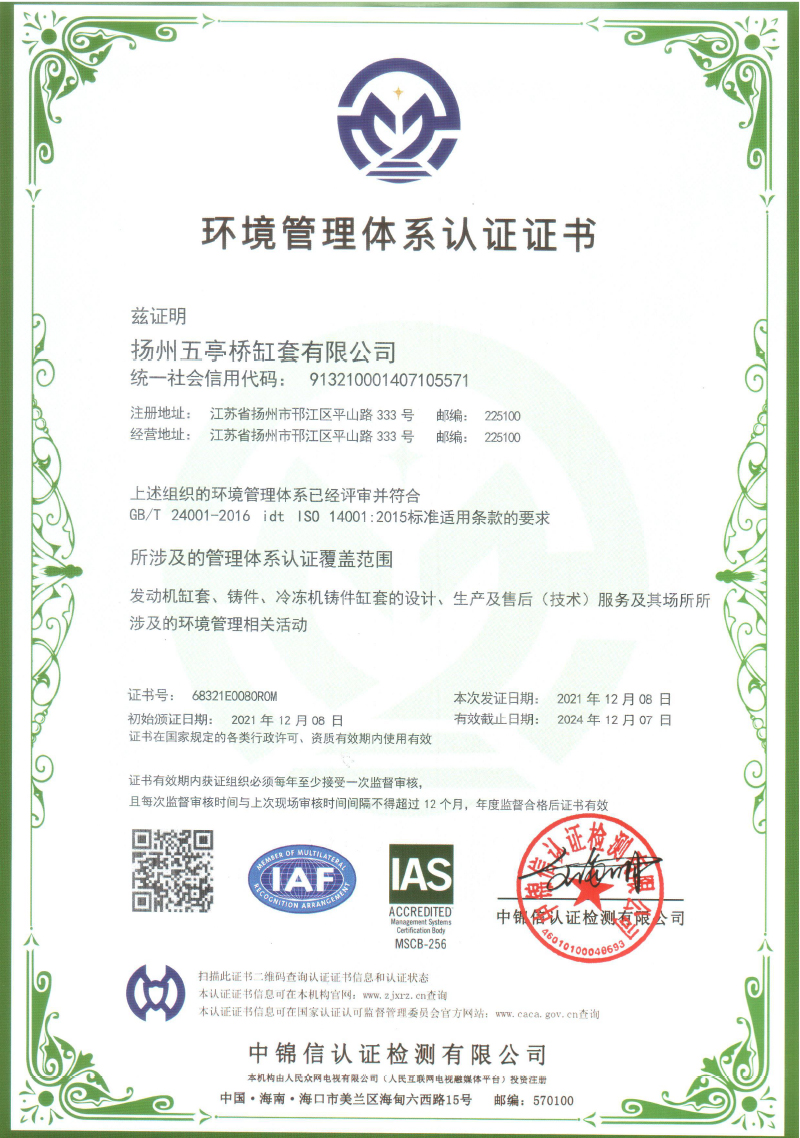 ISO 14001