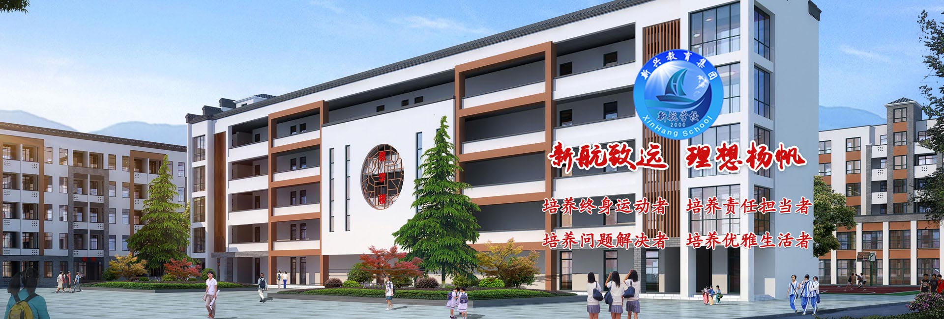遵義市匯川區(qū)新航學(xué)校 遵義市匯川區(qū)新航學(xué)校