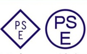 日本PSE认证