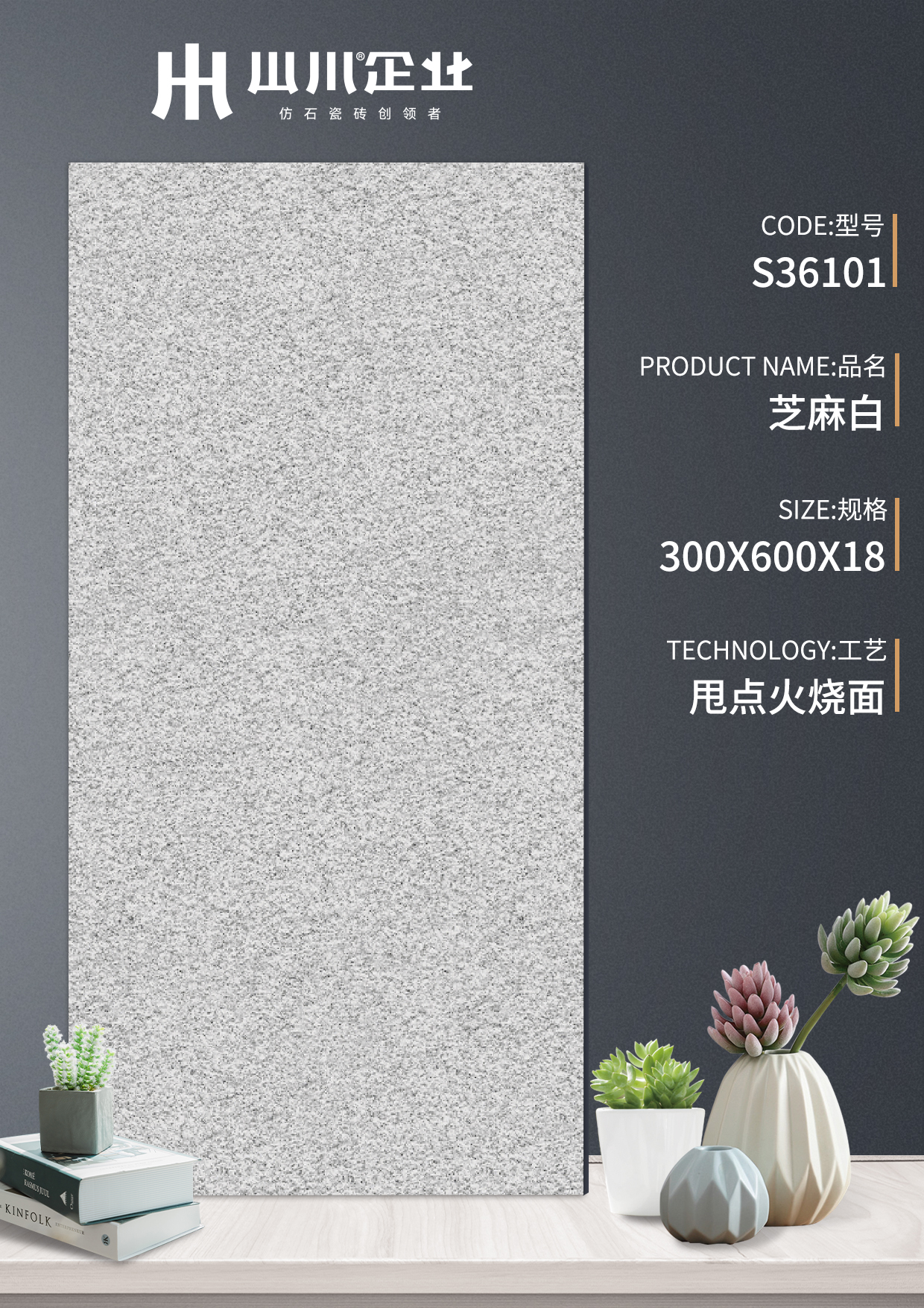 甩點芝麻白