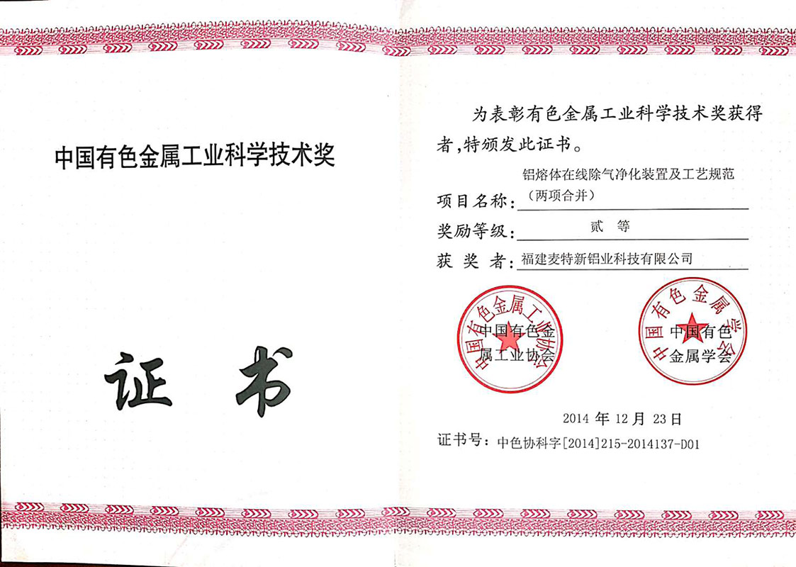 公司榮譽