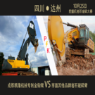 成都凱隆機(jī)械有限公司