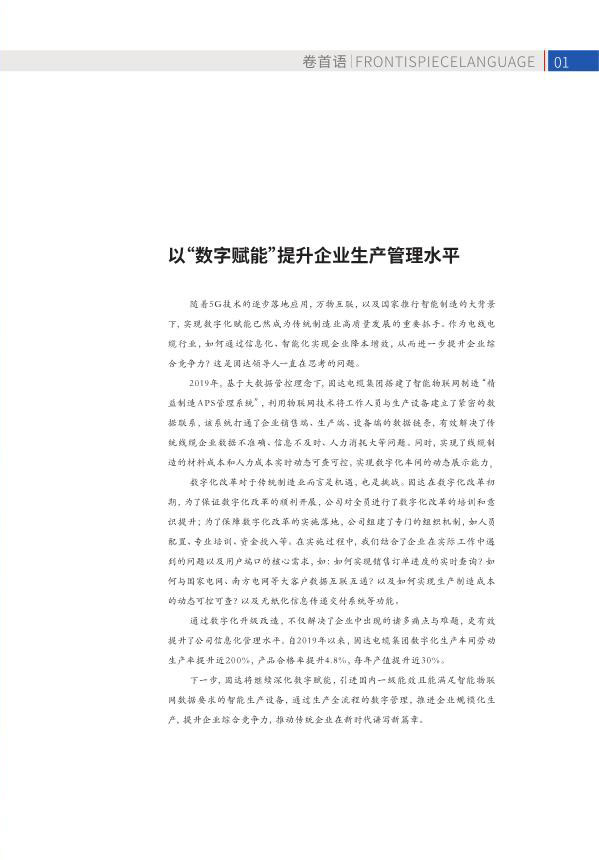 草莓视频污污下载季刊第十六期