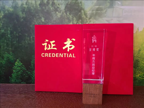 榮盛康旅濮陽酒店攬獲省級獎項