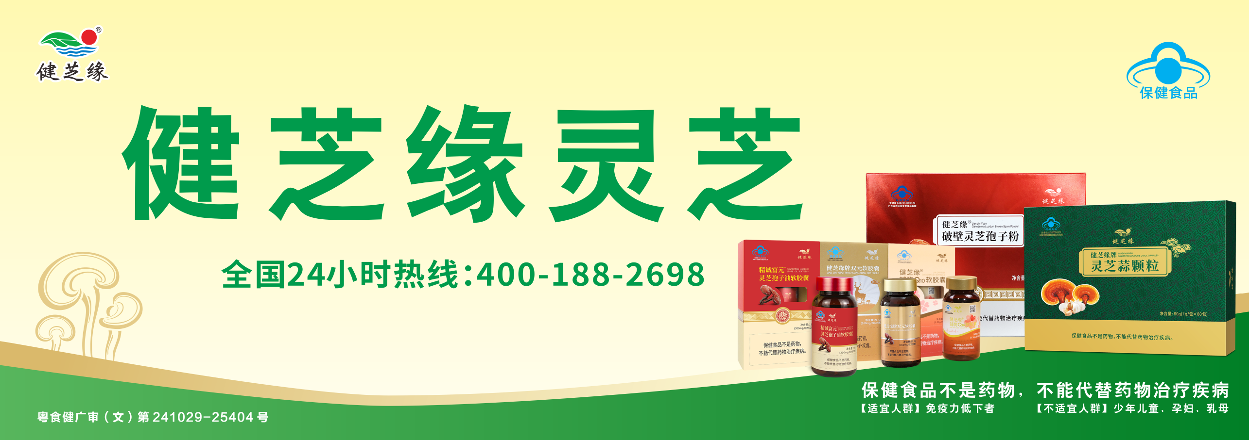 2024廣審廣告