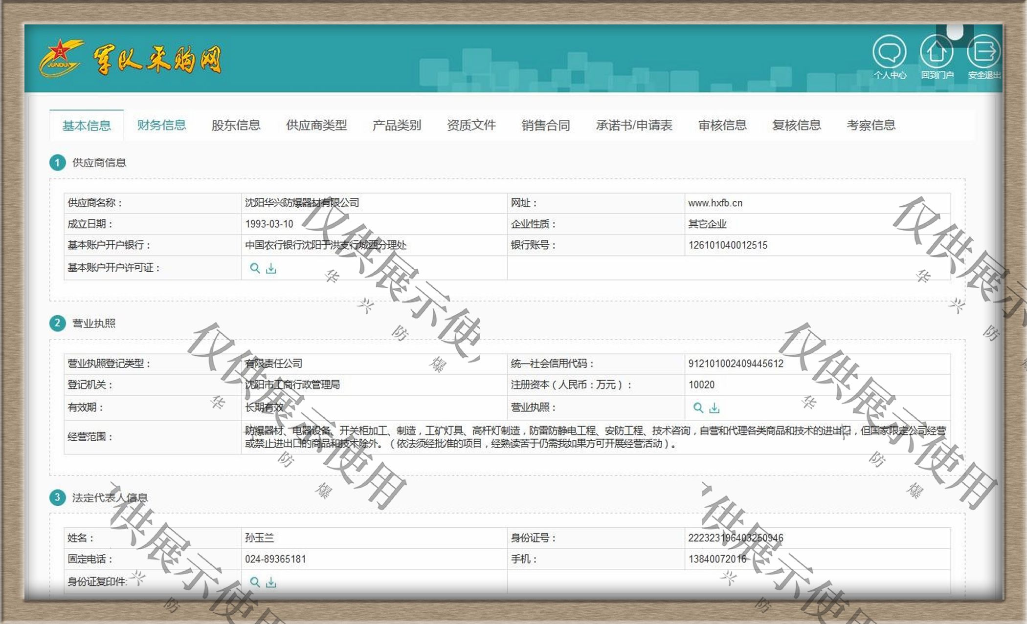 資格證書