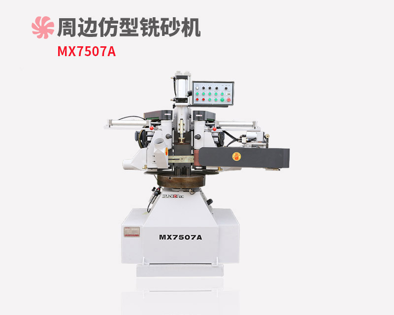 MX7507A MX7507A