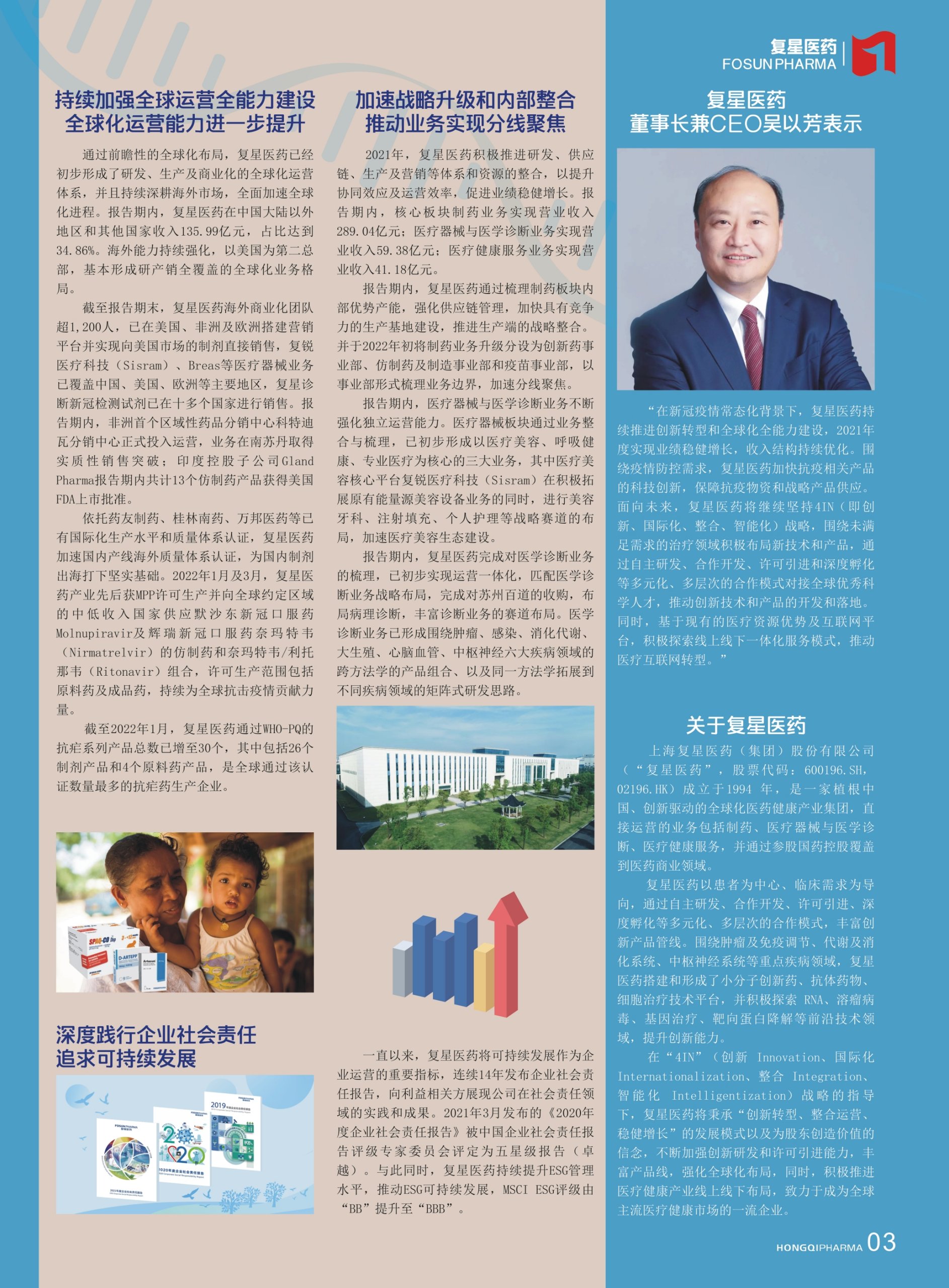 第27期內刊 第27期內刊