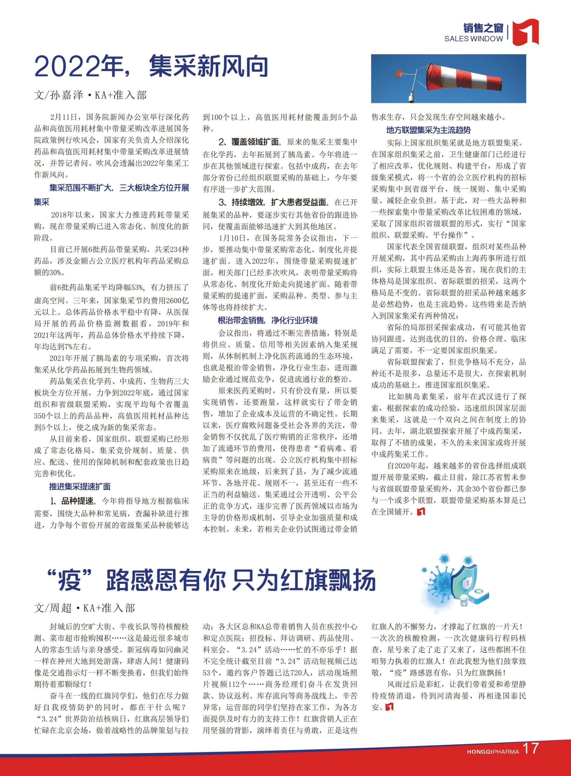 第27期內刊 第27期內刊