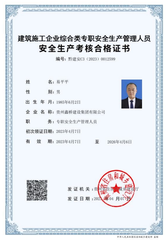 C證3