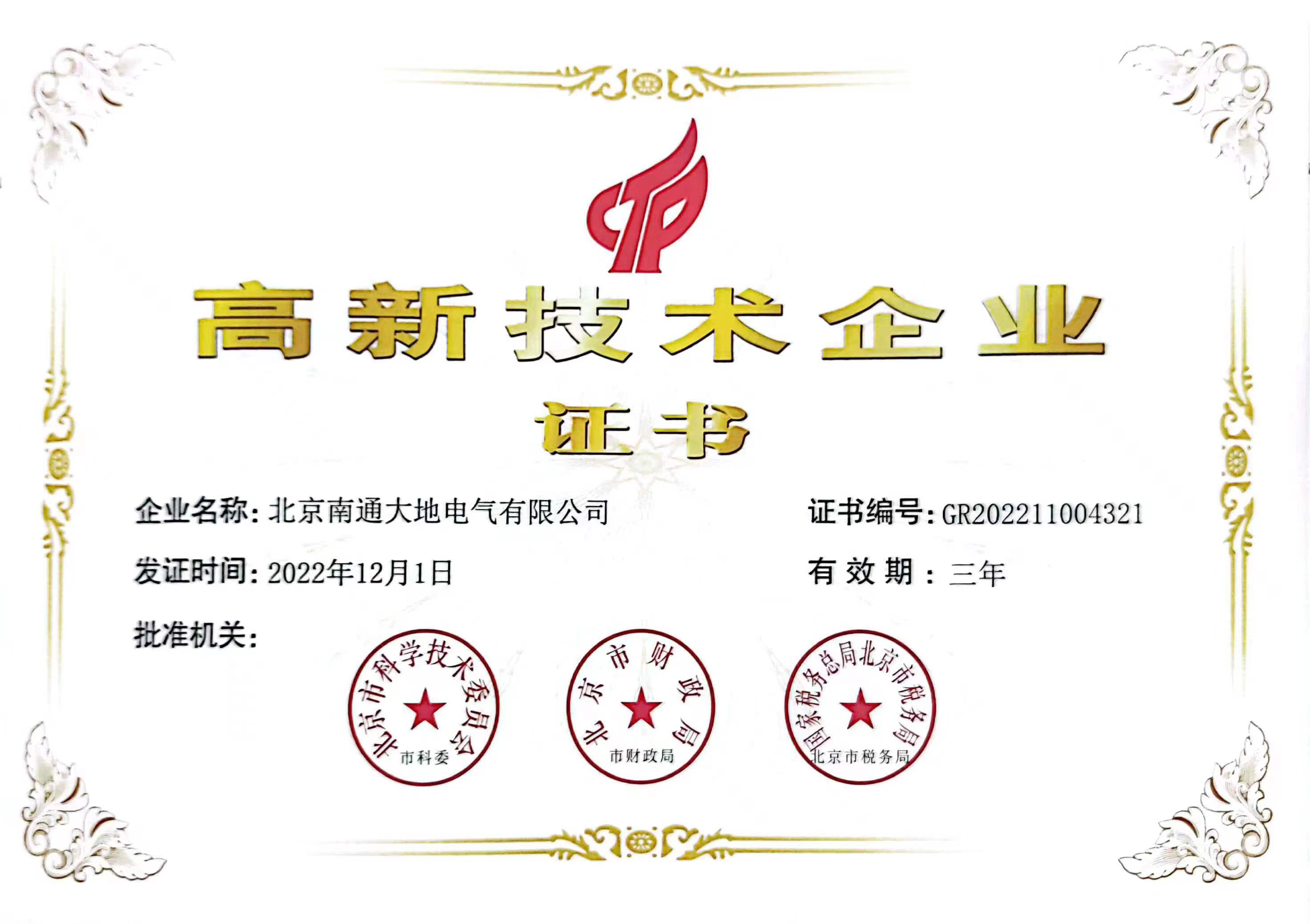 北京大地2019