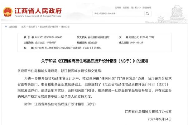 江西對防水隱蔽工程質(zhì)量維護(hù)作出明確要求：無論是否滲漏，屋頂防水需5年一次補修，10年一次大修！