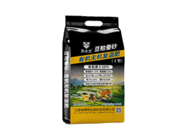 黑老虎豆粕蚕砂有机无机复混肥硫基5KG 5-5-5 