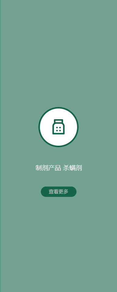 制劑產品 殺螨劑