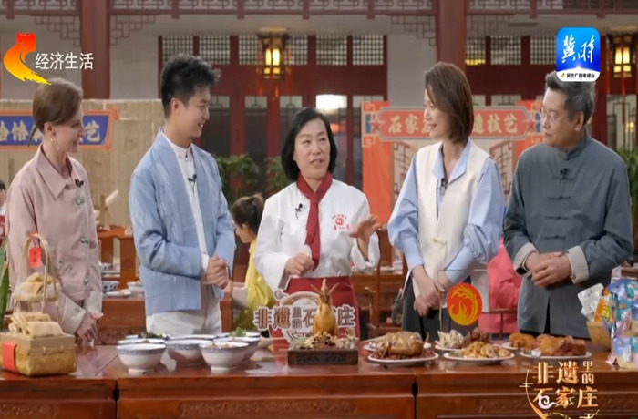 金鳳扒雞亮相大型互動(dòng)體驗(yàn)文化節(jié)目《非遺里的石家莊》