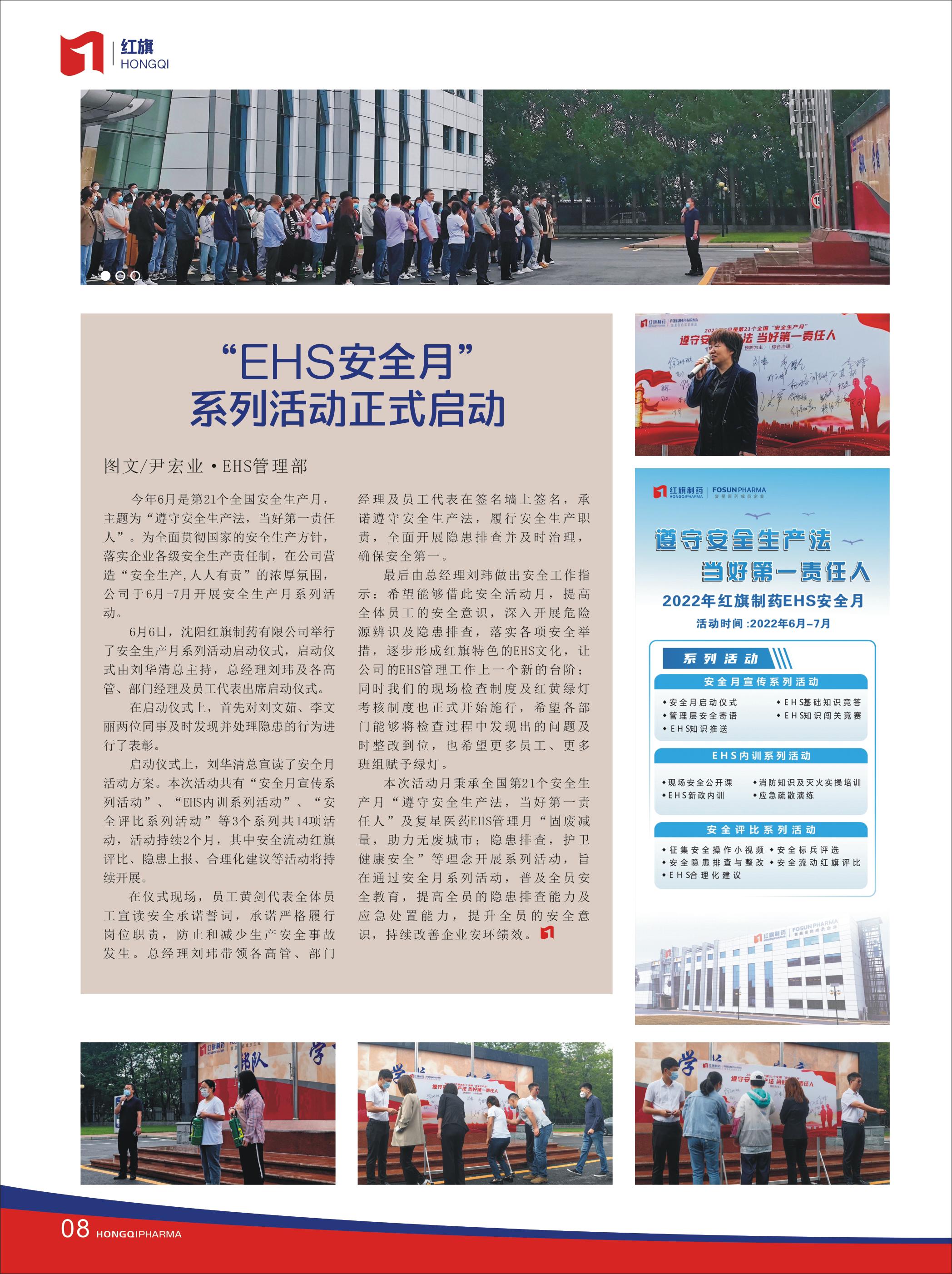 第28期內刊 第28期內刊