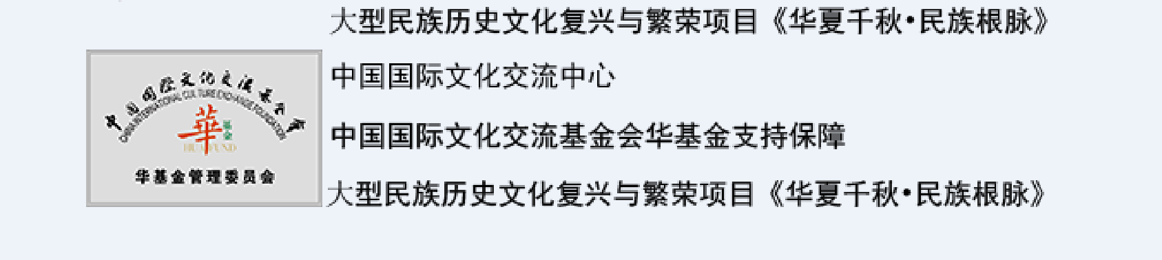 五族