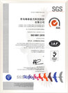 ISO 9001质量管理体系