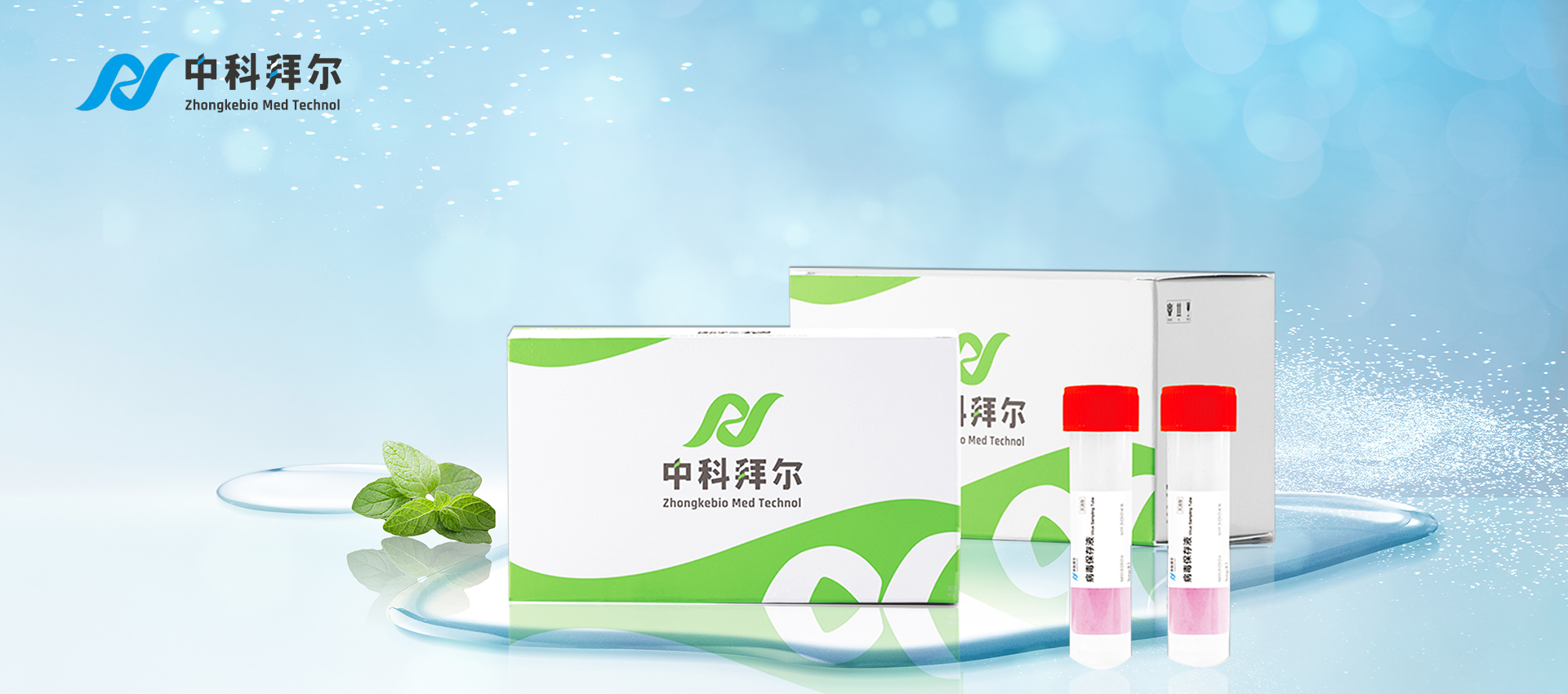 一次性病毒采样管