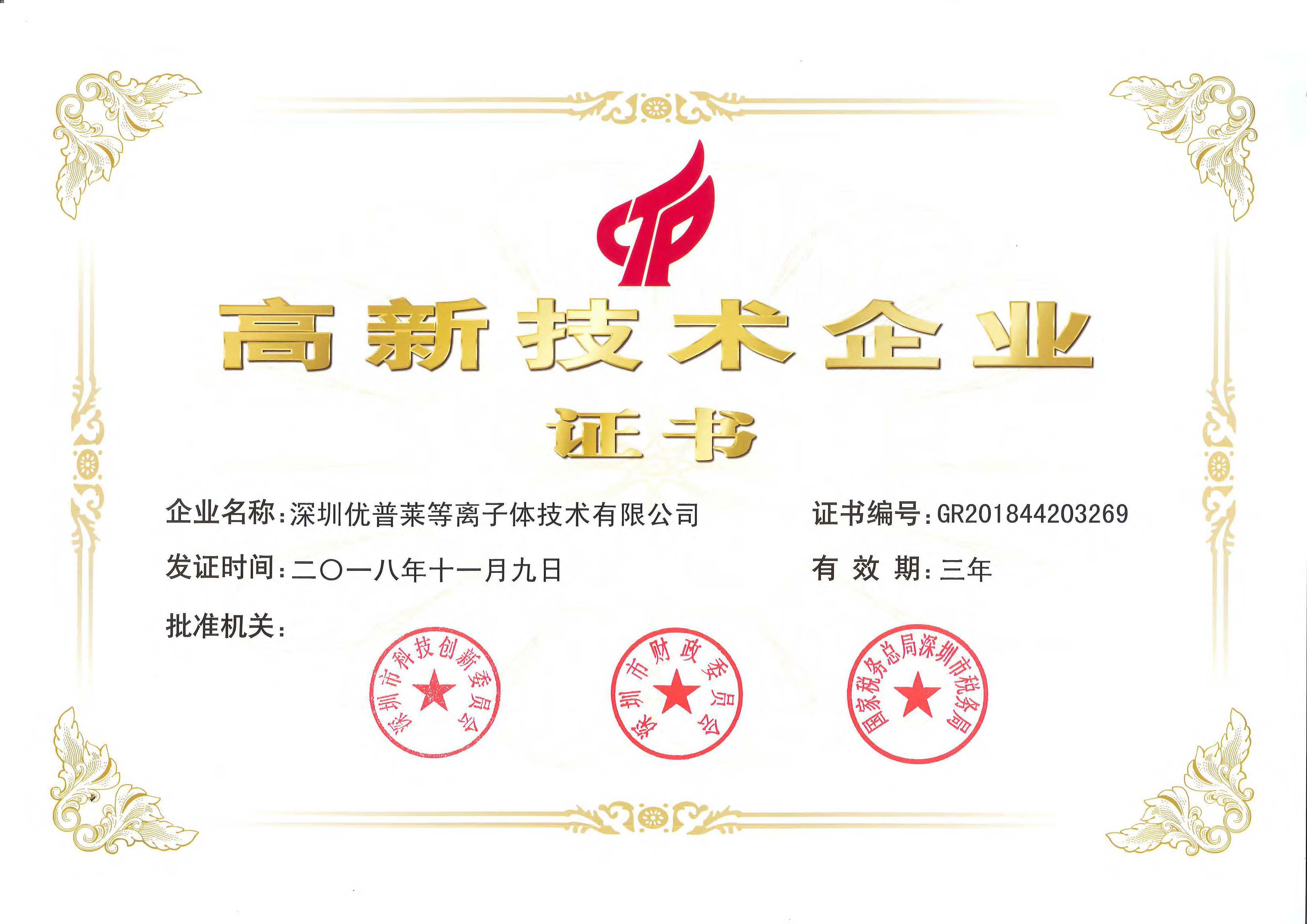 臺(tái)州市永信證章有限公司