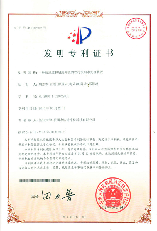 榮譽認證 榮譽認證