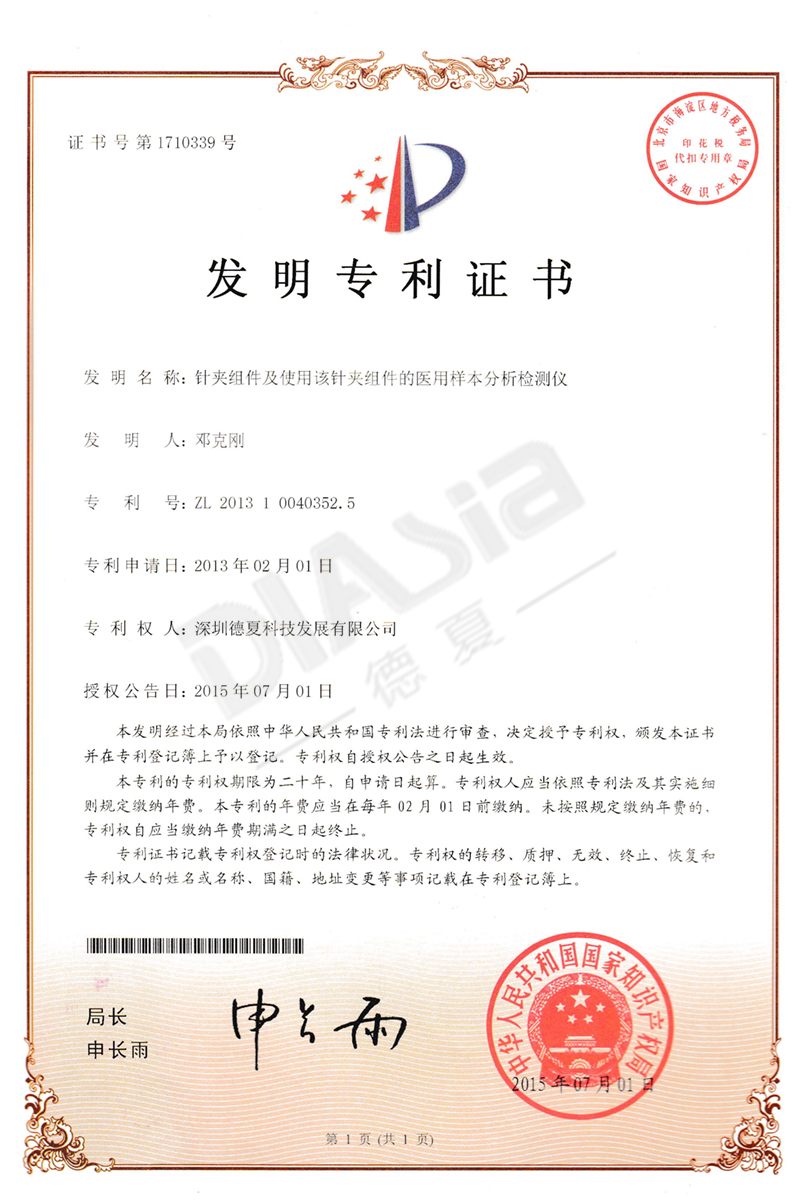 發明專利發明專利-1 發明專利發明專利-1