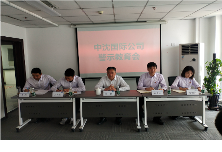 bbin宝盈(中国)公司召开警示教育会