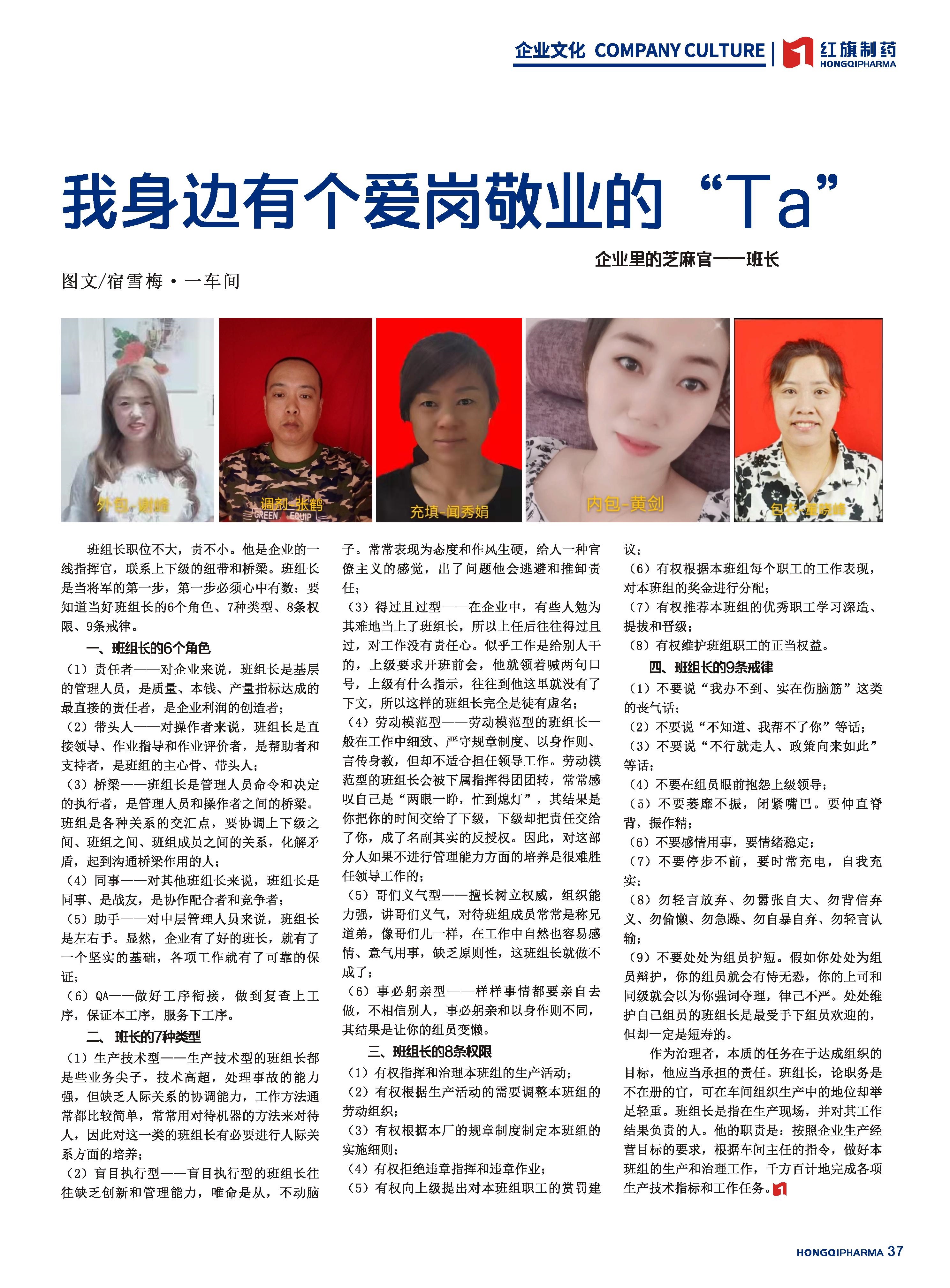 第25期內刊 第25期內刊