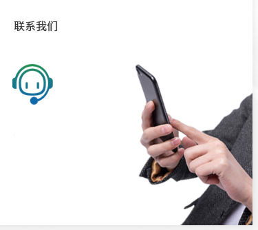 聯(lián)系我們