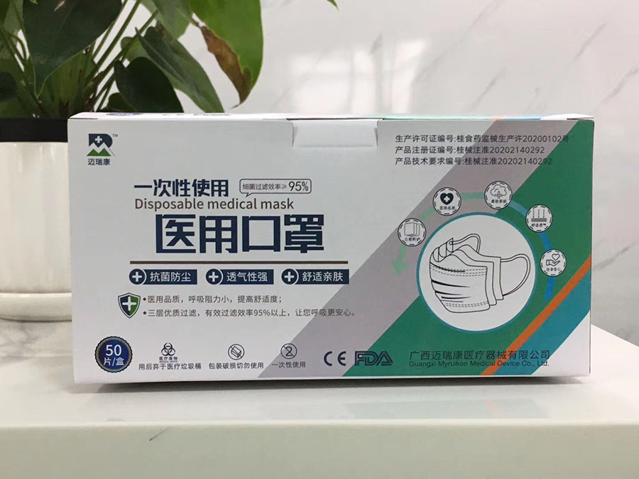 一次性使用非無(wú)菌醫(yī)用口罩