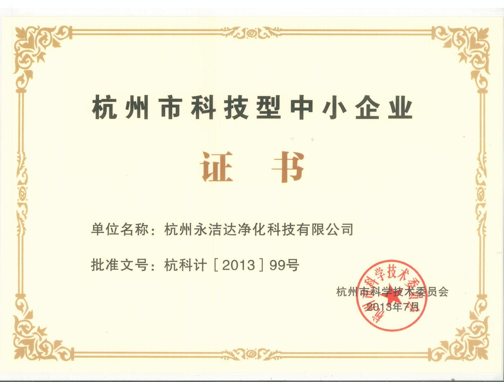 榮譽認證 榮譽認證
