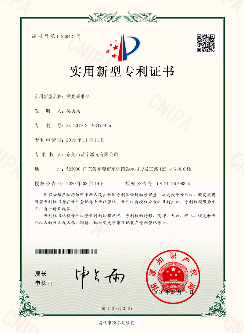 榮譽資質 榮譽資質