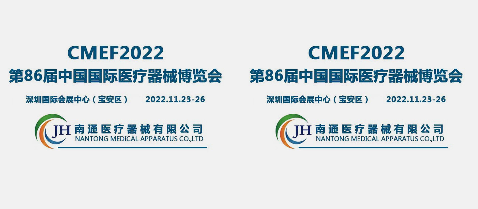 南通醫療3 南通醫療3