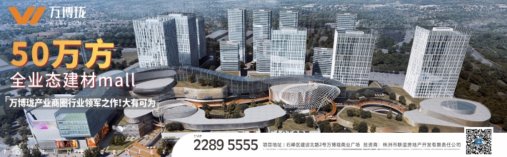 万博珑商业广场