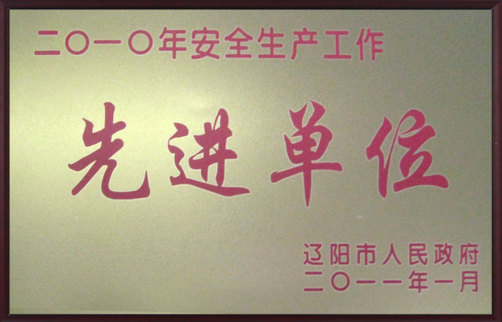 先進(jìn)單位