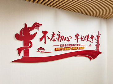 企業文化墻施工現場