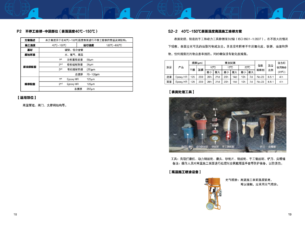 維修手冊